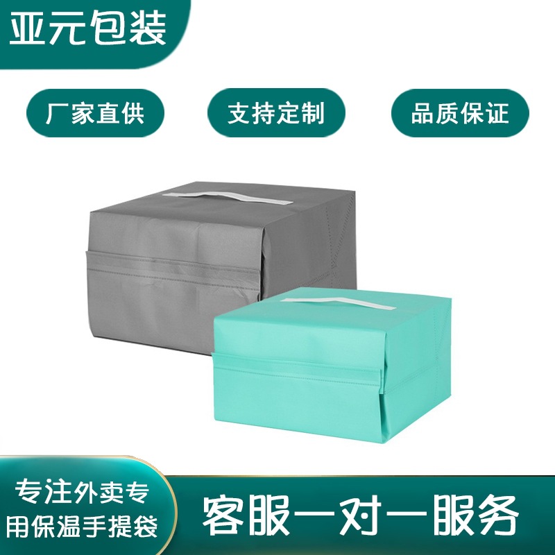 珍珠棉蓝色蛋糕保温袋配送外卖袋手提加厚生日铝箔冷藏袋