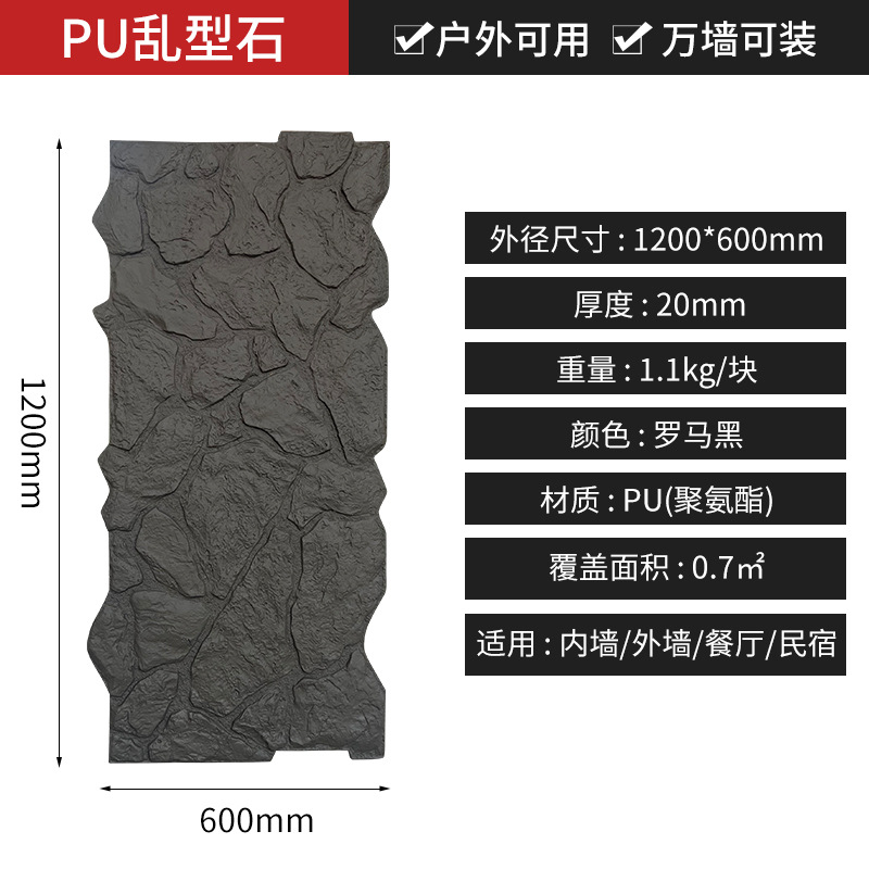 Pu piedra cultura piedra caóticas villa patio al aire libre pared al aire libre ladrillo antiguo piedra de tortuga pared de fondo piedra imitación