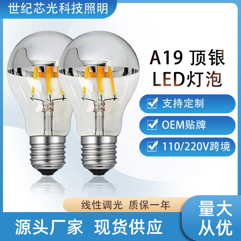 Mercury shadowless lamp E27 large screw half plating A19 pendant lamp top silver bulb dimmable G45 magic bean lamp light source Mercury shadowless lamp E27 large screw half plating A19 pendant lamp top silver bulb dimmable G45 magic bean lamp light source