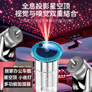 Cross-Border Starry Sky Ceiling Colorful Atmosphere Light Humidifier Small USB Shaking Head Portable Aromatherapy Car Home Outdoor Room