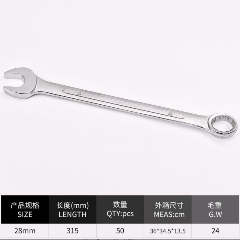 スパナメーカー両用スパナ開口レンチ梅スパナ活動レンチ呆頭スパナ双頭スパナ|undefined