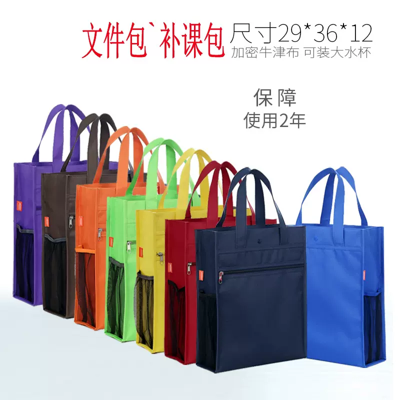 小学生补习袋可提加厚补课手提包大容量商务办公会议公文包男女士