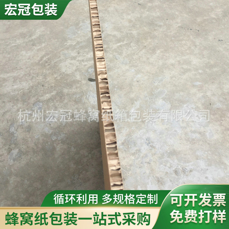 防水蜂窝纸板 生产蜂窝纸板 高强度各种厚度缓冲复合板牛卡板包装