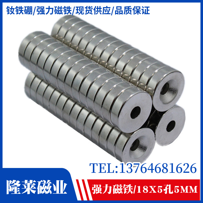 稀土永磁王 钕铁硼强力磁铁 门吸带孔强磁 圆形D18x5孔5mm