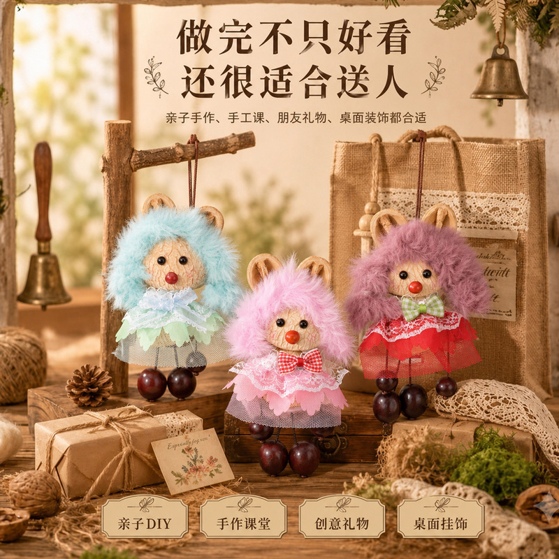 Natural fruit shell pendants, pod dolls, handmade finished products, healing decorations, DIY bag charms, car pendants, wholesale Natural fruit shell pendants, pod dolls, handmade finished products, healing decorations, DIY bag charms, car pendants, wholesale