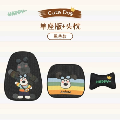 Four Seasons Universal Breathable Thin Seat cushion, seat cover - black-leader-dog-f002-square-mat-backrest-headrest