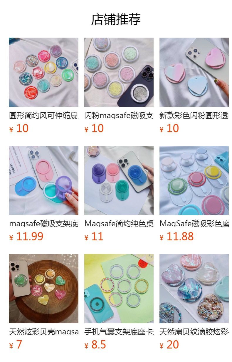 預覽狀態下無法點擊,發布后,可點擊跳轉到對應的商品頁面
