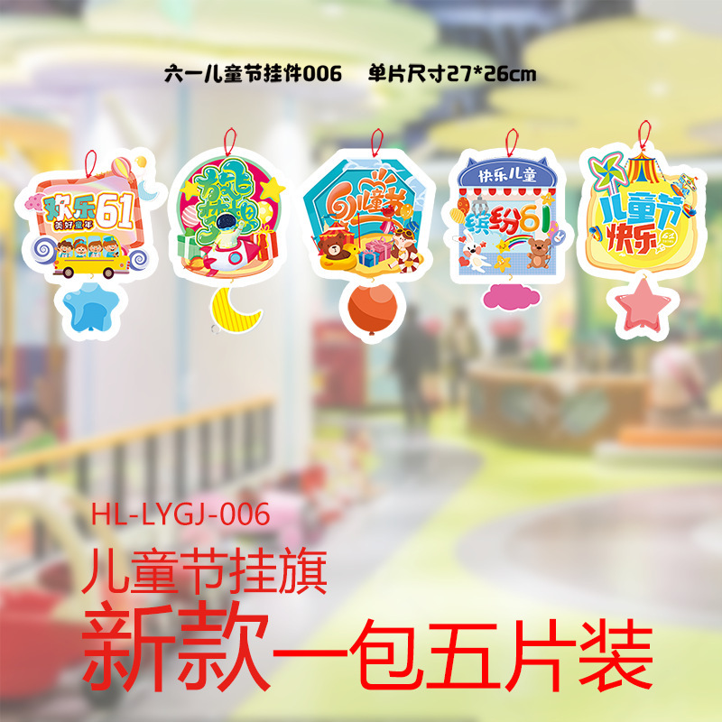 2025 新しい子供の日の教室幼稚園装飾フラワーランプ恐竜紙フラグ子供の日の装飾フラグアレンジメント|undefined