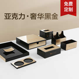 亚克力酒店洗漱用品牙具收纳盒高档商用纸巾盒宾馆客房托盘茶叶盒