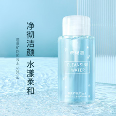 Xiaomajia amino acid makeup remover water facial gentle cleansing press makeup remover oil makeup remover water female manufacturer wholesale