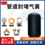 封堵市政试验dn50-2000气囊