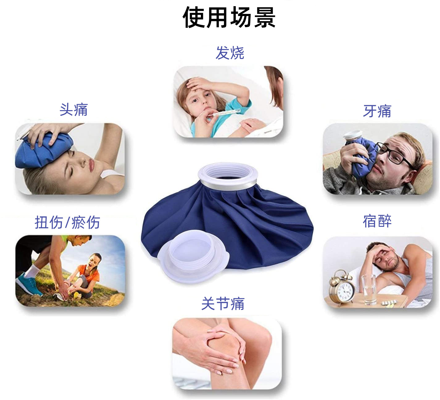 可加冰冷敷理疗袋冷热两用儿童发烧冰袋运动急救冰袋-阿里巴巴