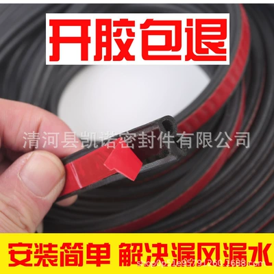 Car sound insulation sealing strip Avtomobil səs izolyasiya zolaqları