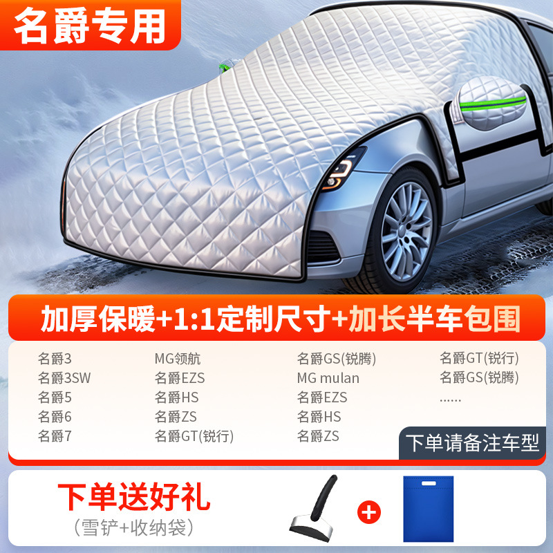 Universal – Car snow shield Ice Frost Protector - thickened-half-car-cover-mg-with-snow-shovel-storage-bag