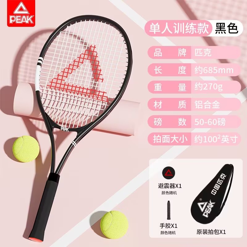 Durable recommendation-black [beginner training]