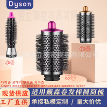 �����ڴ�ɭDyson������HS01 HS05�¿���ԲͲ����������������