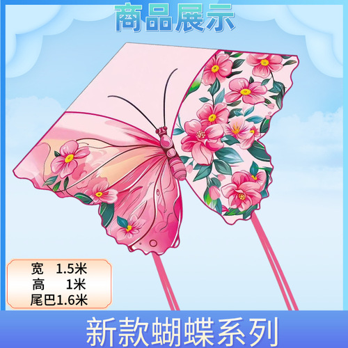 Weifang kites new butterfly cartoon long-tail lovers butterfly easy to fly adult butterfly kites wholesale stall square