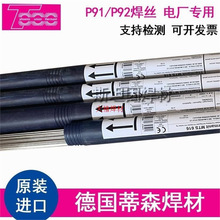 �M�ڵ���ɭP91/T91���z ER90S-B9�͟�䓺Ͻ� MTS-3늏S����ֱ�l