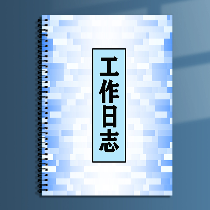 작업일지 1개 [A4 양면]