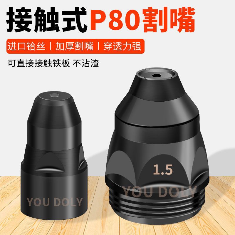 P80 cutting nozzle black diamond plasma cutting nozzle contact…