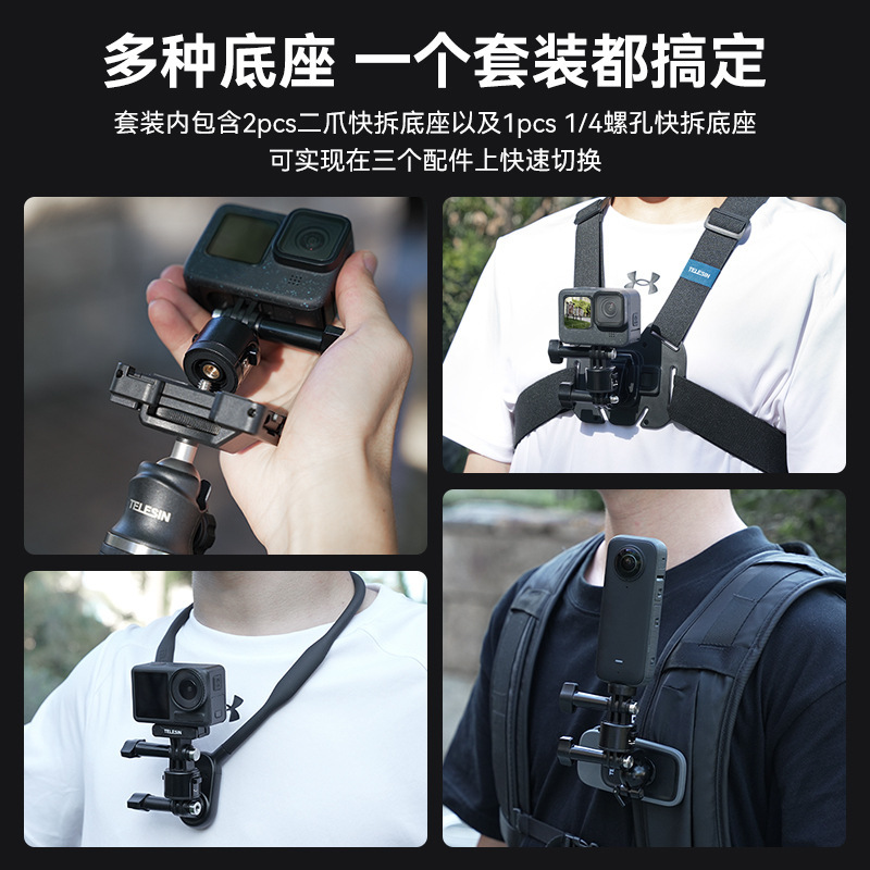 TELESIN磁気吸引クイックスイッチセット自撮り棒拡張アダプタgopro/actionカメラ部品|undefined
