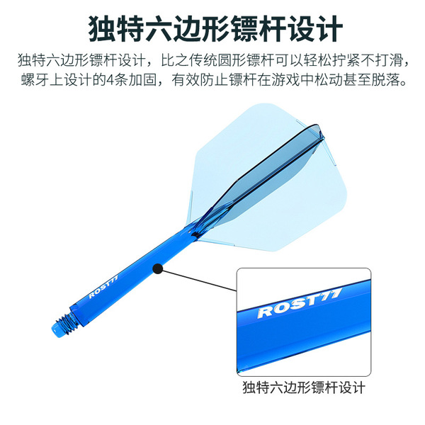 CUESOUL /Q ROST 77 highly transparent one-piece high-elastic dart…