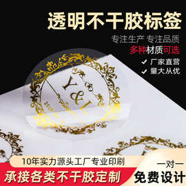 定制不干胶LOGO贴纸定做广告卡通贴PVC封口贴标签商标卡通贴定制