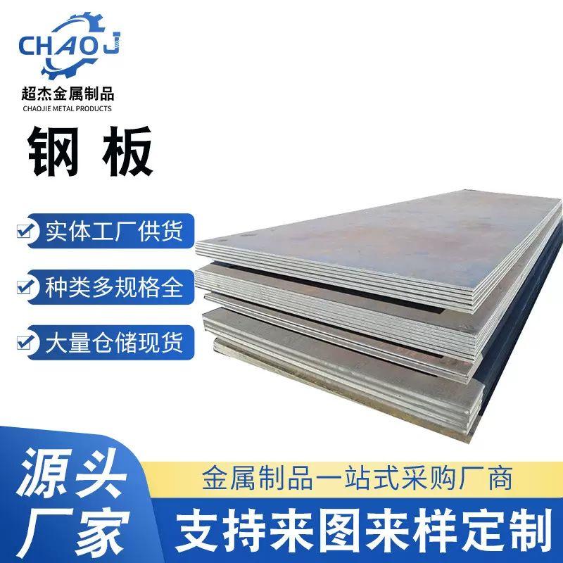 厂家现货切割零售 S40C碳结钢板 40#碳结钢板40号钢板