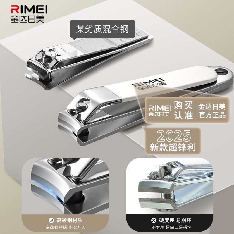 Jinda Rimei Nail Cutter Kit Kit de cortadores de uñas domésticos cortadores de uñas 2025 nuevas herramientas de cortadores de uñas