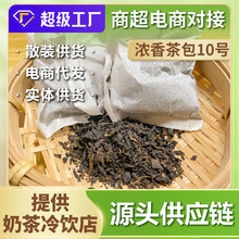 袋泡黑乌龙茶包 浓香型福建武夷大红袍奶茶原料岩茶 散装茶叶批发