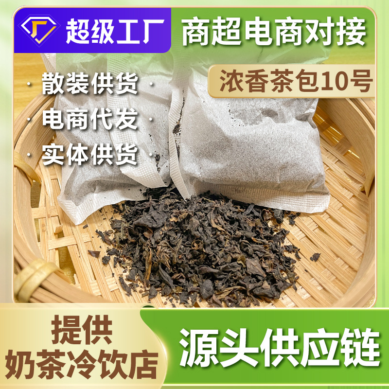 袋泡黑乌龙茶包 浓香型福建武夷大红袍奶茶原料岩茶 散装茶叶批发