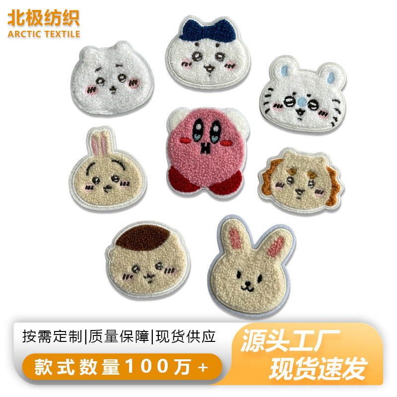 Popular Online Cute Little Octopus Towel Embroidery Patches for Bags, Clothing, Cartoon Patches, Accessories, Factory Ready Stock Wholesale