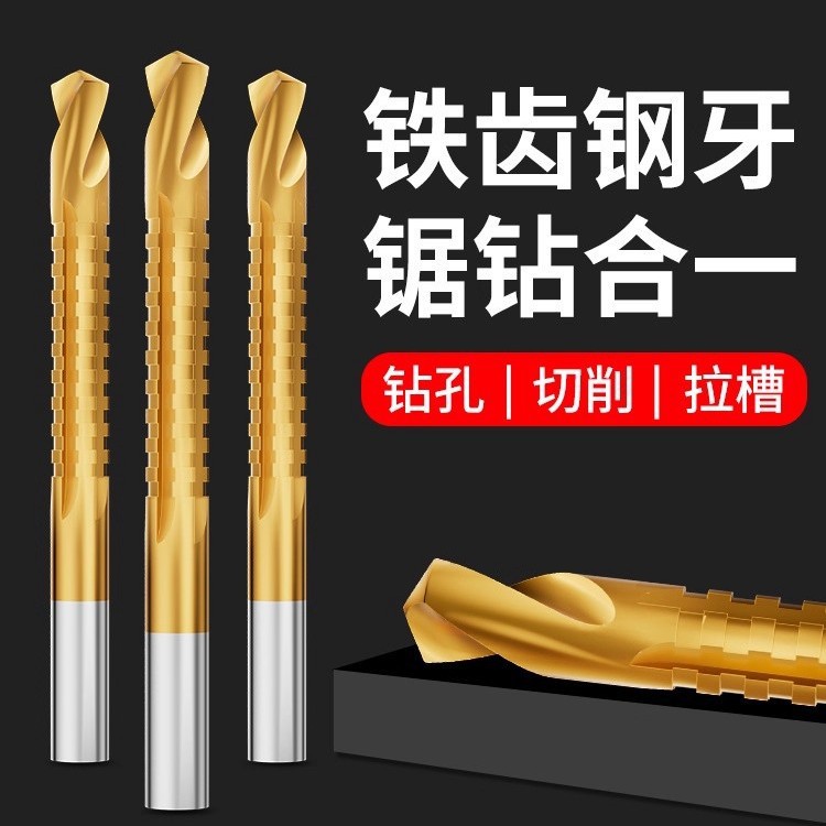 首力麻花钻头套装精磨合金钢铁高硬度手电钻打孔锯钻合一专用大全