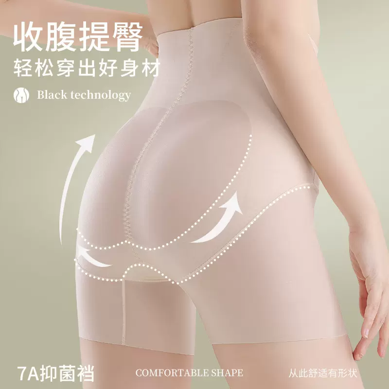 收腹提臀裤女强力收小肚子收腰神器产后高腰塑形束腰塑身内裤