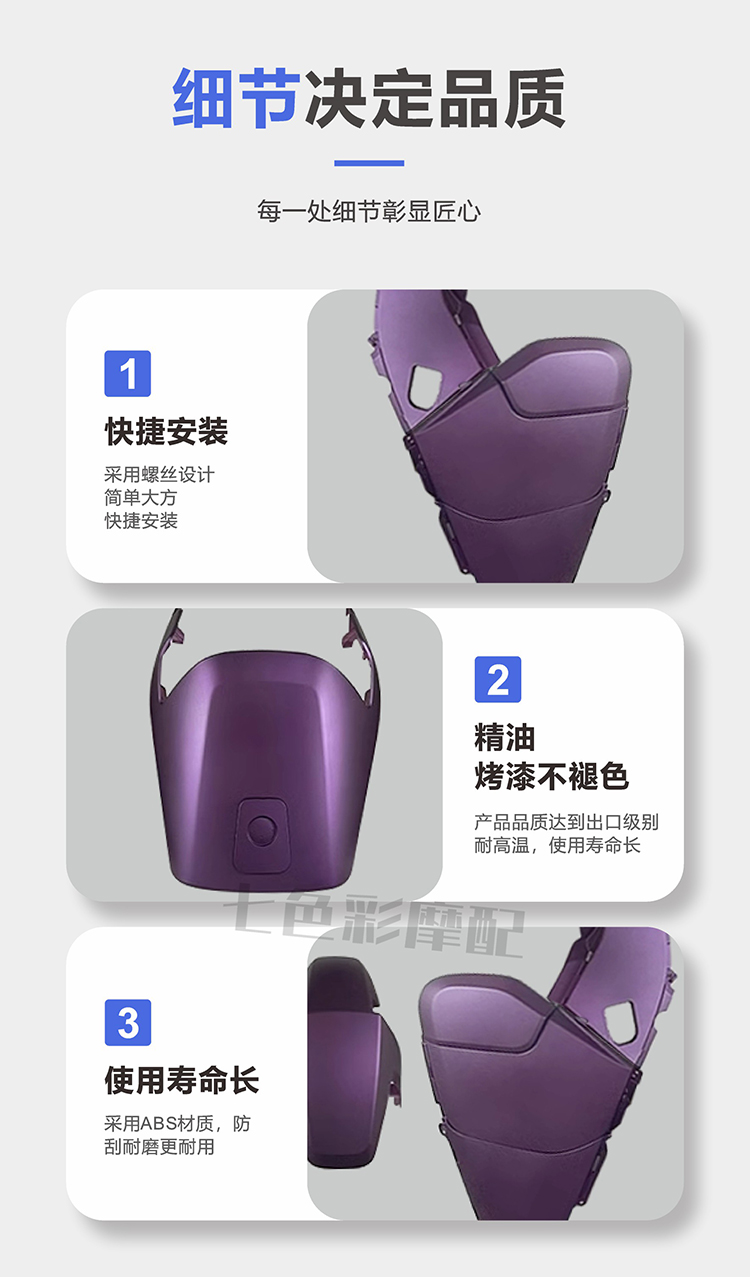 No.9 Electric Vehicle Shell F30C/Fmix Vehicle Electric Motorcycle Paint Parts Car Shell Modification Accessories Color Customization