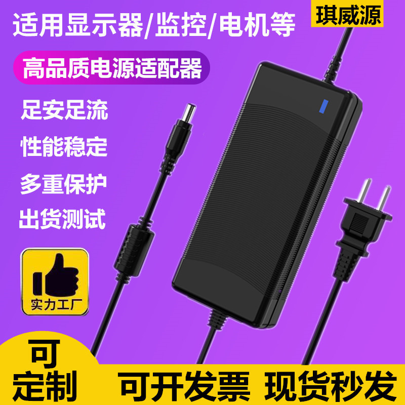 12V5A Lcd Monitor 12V3A/4A/6A8A/12V10A Monitoring Power Supply Light Bar/Power Adapter