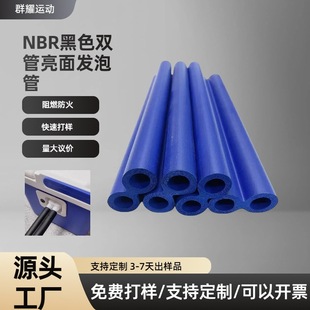 Supply Nbr Figure-Eight Double-Tube Medical Equipment Double-Hole Sponge Tube Rubber Plastic Special-Shaped Nitrile Rubber Smooth Tube
