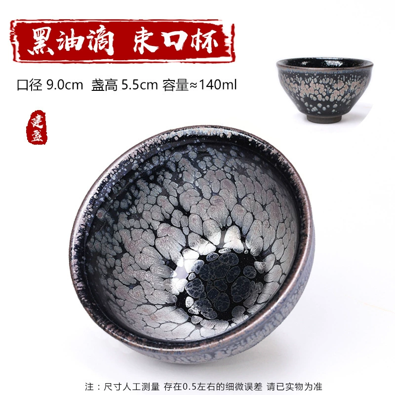 Jianyang Jianzhan чашка чашка Мастер чашки железная шина золото крышки масло капля чашка Skymall Gongfu единичная чашка крупной размер кастрюля