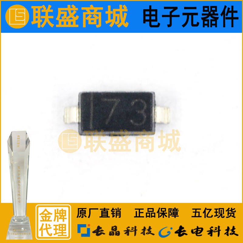 CJ长晶 长电集成RB160M-30 73 SOD-123贴片二极管肖特基二极管