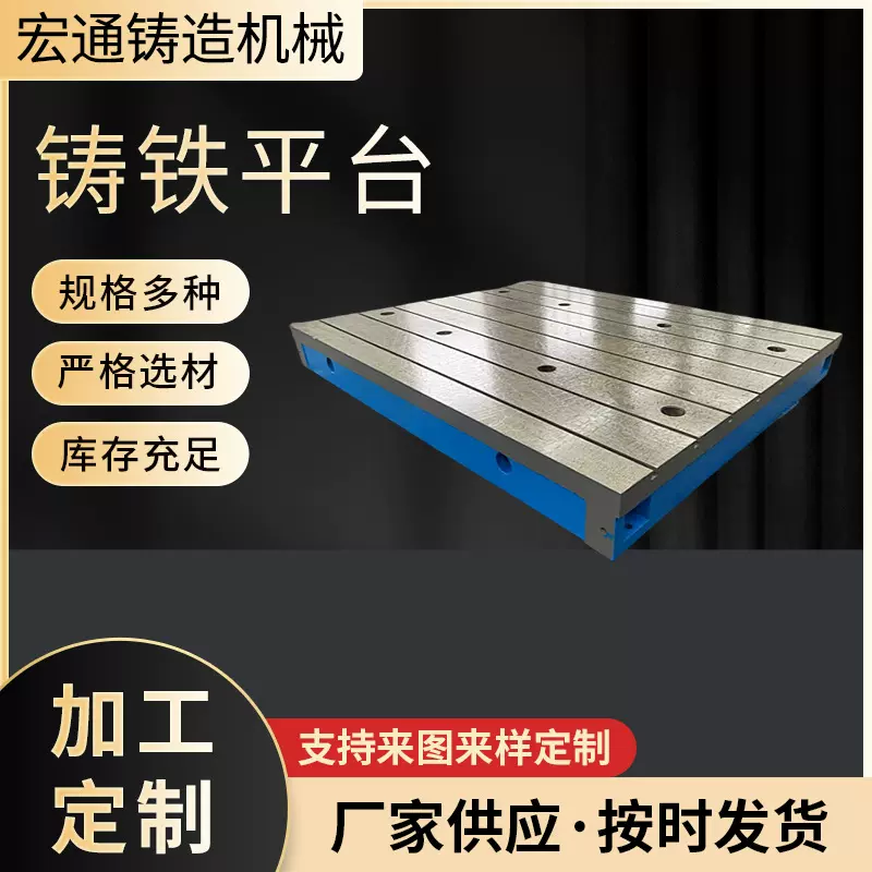 供应机床加高工作台铸铁平台底座加高辅助数控机床工作台