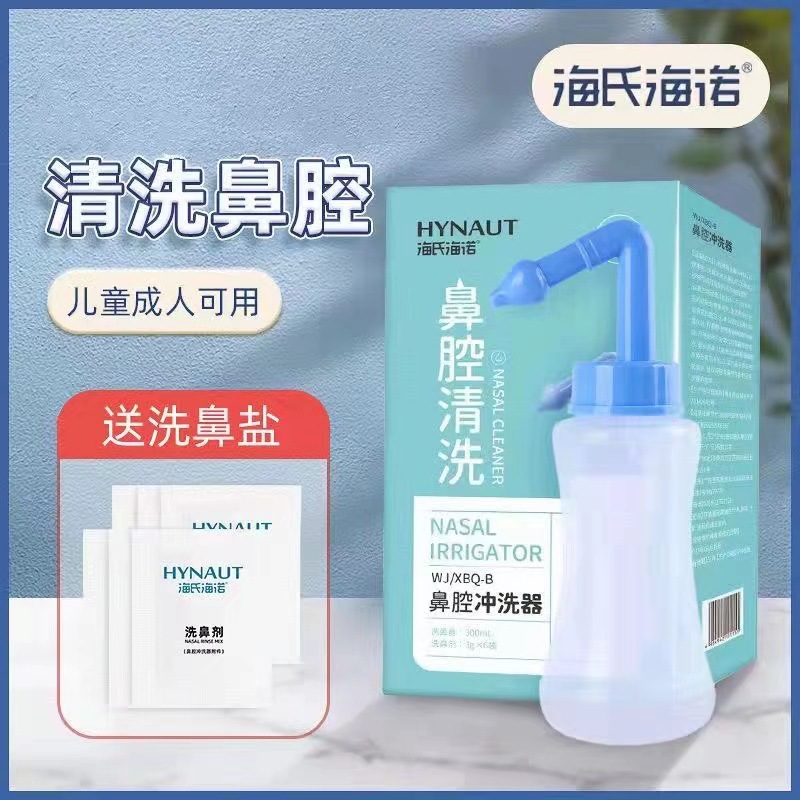手动鼻腔冲洗器  300ml+6袋洗鼻剂