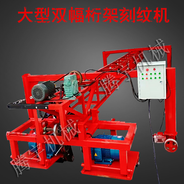 供应腾宇TYKW-70半自动单幅桁架刻纹机 源头工厂坚固耐用