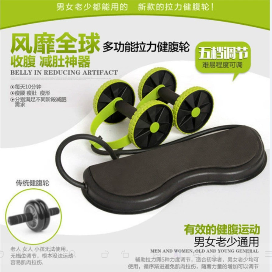 Четырехколесный отскок брюшной полости