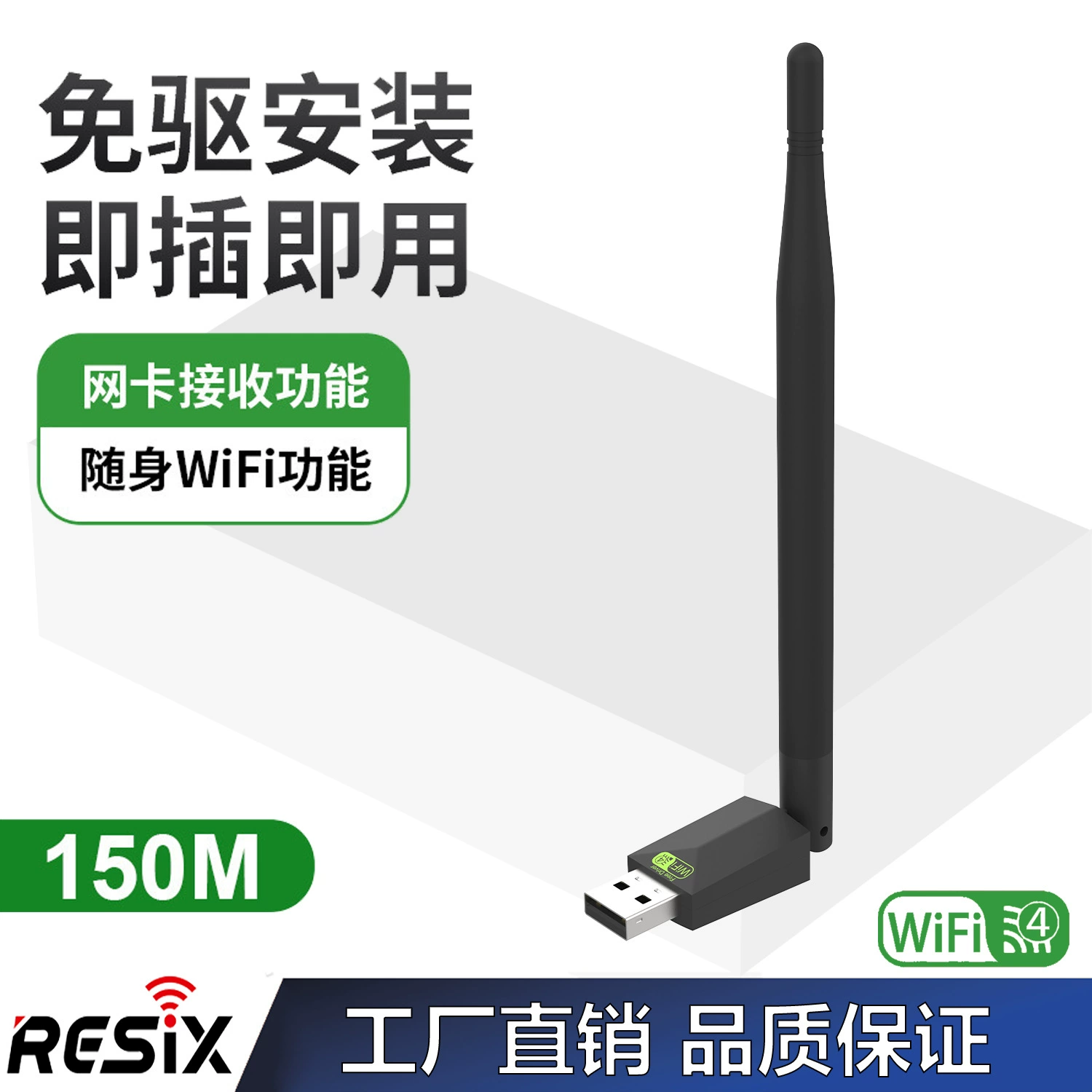 Без привода 150 м беспроводная сетевая карта компьютер внешняя антенна USB беспроводной приемник WIFI прямые продажи с завода