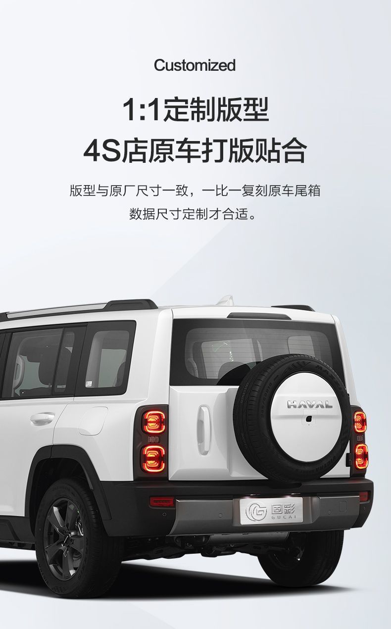 Suitable for Haval Raptors Trunk Mat Car Interior Supplies Harvard Decoration Accessories Modified TPE Trunk Mat