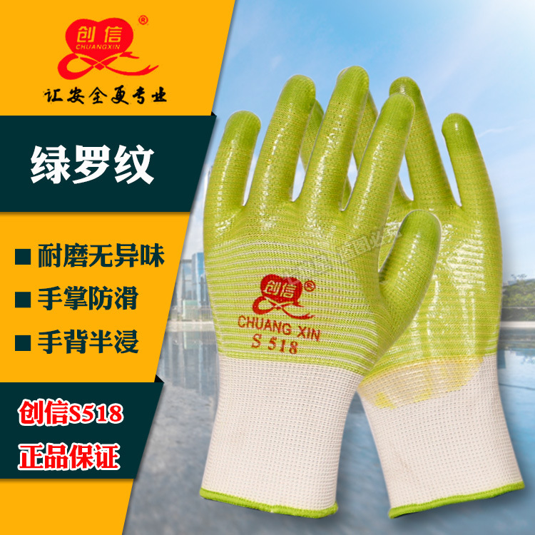 厂家批发创信518PVC螺纹手套半胶手套 耐用手套劳保手套建筑工地