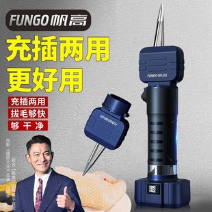Electric Fully Automatic Plug-In Commercial New High-Power Poultry Feather Removal Machine for Chickens, Ducks, and Geese