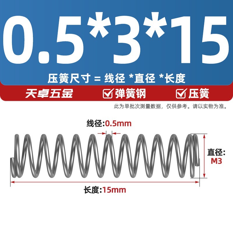 线径0.4 0.5 0.6mm 弹簧钢 压簧压缩压力大小弹簧 减震回位Y型簧|undefined