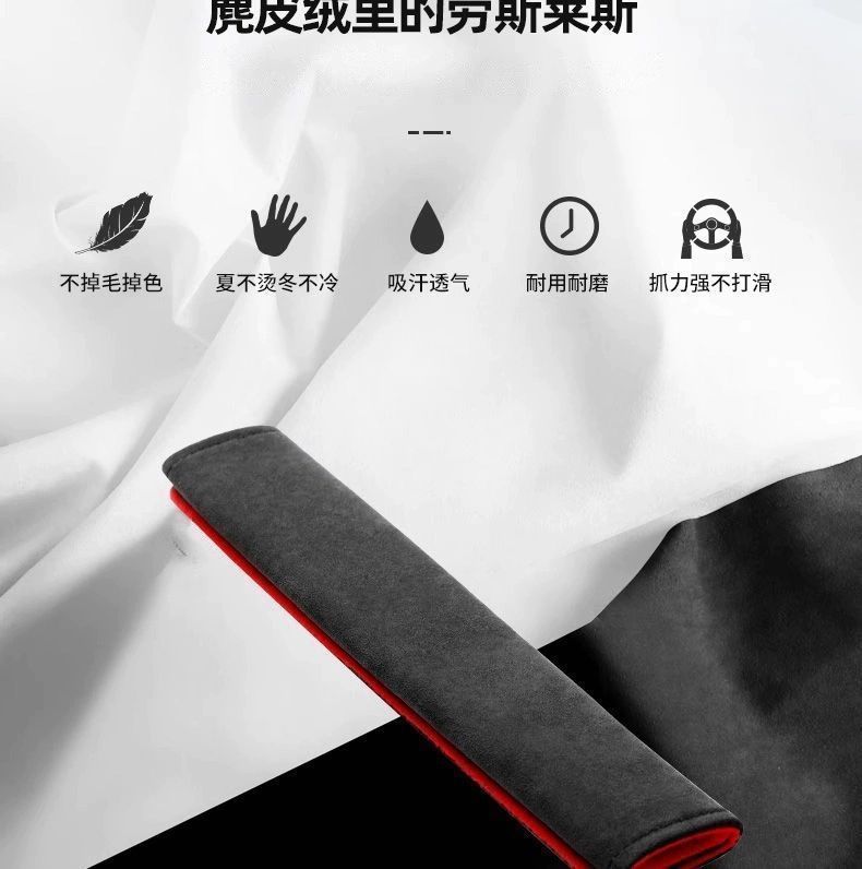 Suitable for Mercedes-Benz Car Seat Belt Shoulder Pads E300/C200L/Glc300 Seat Belt Anti-Neck Protection Cover