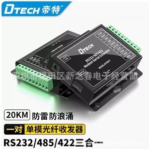 帝特 Последовательный порт RS232/422/485 для оптоволоконной пары приемопередатчиков одномодового оптического приемопередатчика IOT9077 длиной 20 км